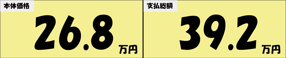 HPprice　ツインスパーク