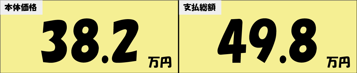 HPprice-スプラッシュ