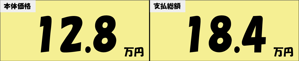 HPprice-エルグランド