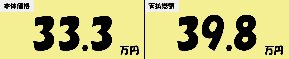 HPprice-グランデプント