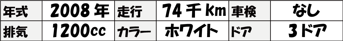 車両date　table　500