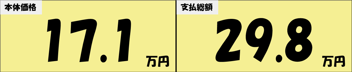 HPprice-サイファ